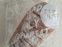 -研麦家面包(亚泰华府店)