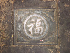 -管记水席老店(仙果市街店)