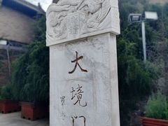 -大境门景区