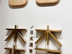 -木子木水日式烫面包(世界城光谷店)