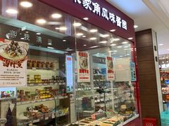 自助取餐区-上海市长春食品商店(淮海中路店)