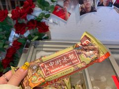 -破店肥哈·东北烧烤(南山保利店)