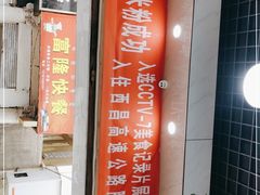 -熊氏牛羊杂粉(龙眼井总店)