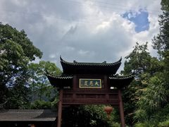 -大慈岩风景区