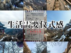 -崂山巨峰游览区