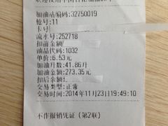 中石化加油站(保德路站)-中国石化加油站(保德路站)