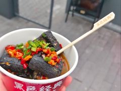 -黑色经典臭豆腐·湖南特产(步行街店)