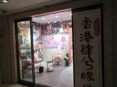 -肆兮眼镜·蔡司·徕卡战略合作店(大坪店)