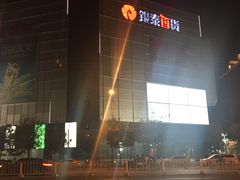 -银泰百货(北京大红门店)
