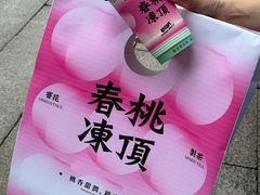 -莓超疯(百源店)
