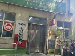 -大益烤鸡