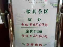 android_upload_pic-湖畔居茶楼(湖滨店)