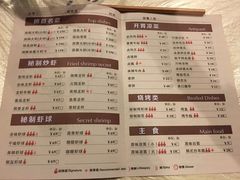 菜单-巴厘龙虾·榜首油焖大虾(旗舰店·万松园)