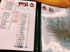 菜单-炒豆合作社(东四总店)