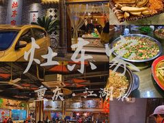 -灶东家民间菜(回兴店)