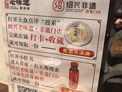 -绍兴老味道·非遗门店(银泰城店)