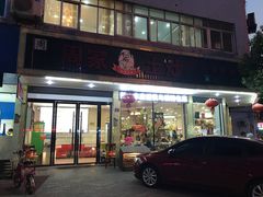 门面-印象江南(东栅店)