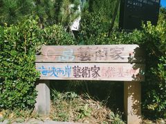 -莫内艺术岛海景咖啡