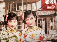 -城南往事·鲁菜济南菜(长清园博园恒大绿洲店)