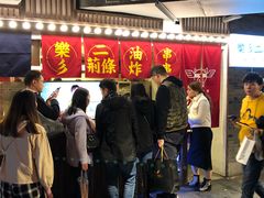 等位区-乐彡炸串·烤苕皮(西单华威约饭街店)