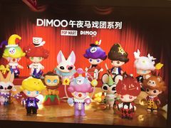-泡泡玛特POPMART(崇文门国瑞城店)