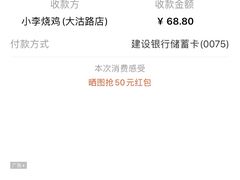 -小李烧鸡(大沽路店)