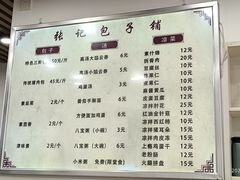 -张记包子铺(龙禧园店)