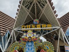 -南宁方特东盟神画