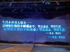-北京人艺戏剧博物馆