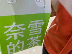 -奈雪的茶(石家庄万象城店)