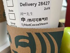 热可可-星巴克臻选(杭州嘉里中心1F店)