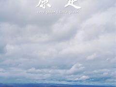 -甘孜康定机场