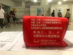 -人力资源发展促进中心