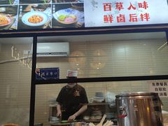 -张太婆老妈蹄花川菜馆·中华餐饮老字号(望平街店)