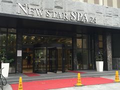 -纽斯桑拿会所(天山店)