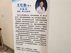 -上海广德中医门诊部