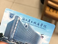 -浙江省立同德医院(翠苑院区)