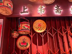 -春梅里卤鹅馆·47年老字号(中山路店)