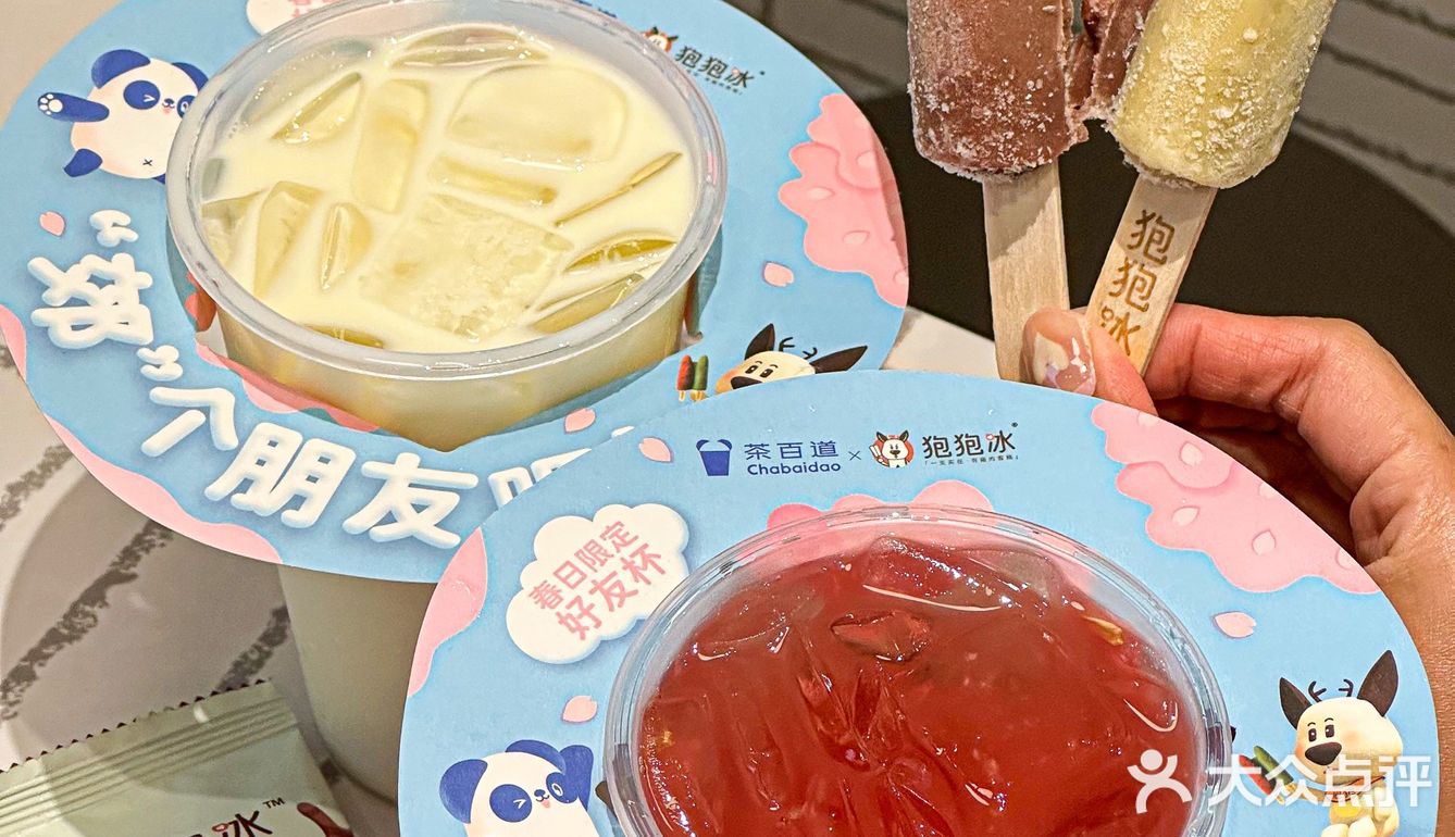 狍狍冰红豆绿豆撞味冰棍👭春日限定花花杯套