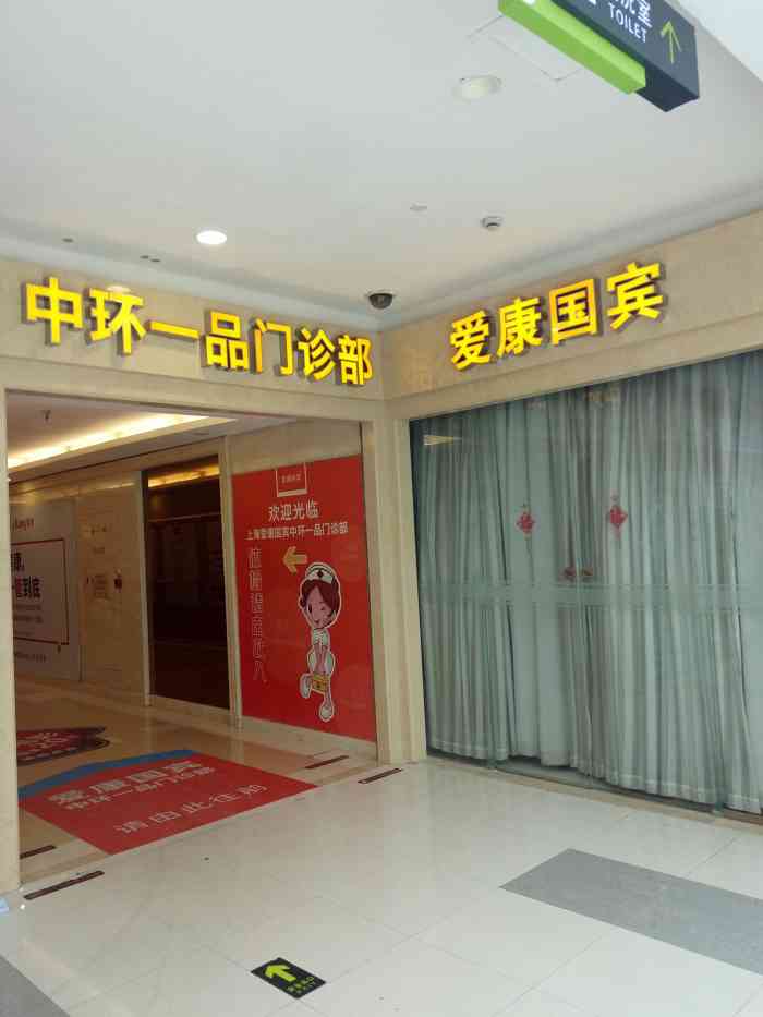 爱康国宾体检中心(上海中环一品分院)-"【项目】女性体检 [糖果]自从