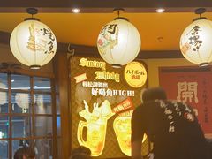 -鸟鹏烧鸟居酒屋(仁恒梦中心店)