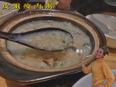 皮蛋瘦肉粥-恋萍小吃(时代店)