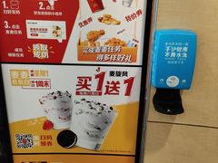 -麦当劳(金狮广场店)