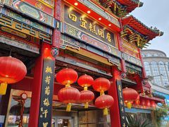 -四宜糕团店(南大街店)