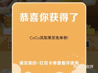 心情不好就点杯奶茶外卖犒劳自己