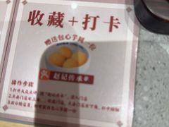 -赵记传承·中国甜品(福州总店)