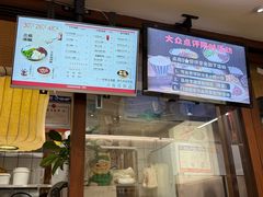-三姐酒酿(老门东店)