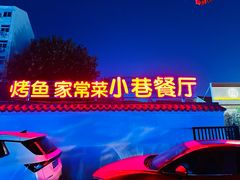 -小巷餐厅(五大街店)