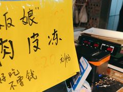 -满族八旗正宗牛肉面