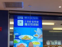 -兰湘子·湘菜小炒(石家庄万象城店)